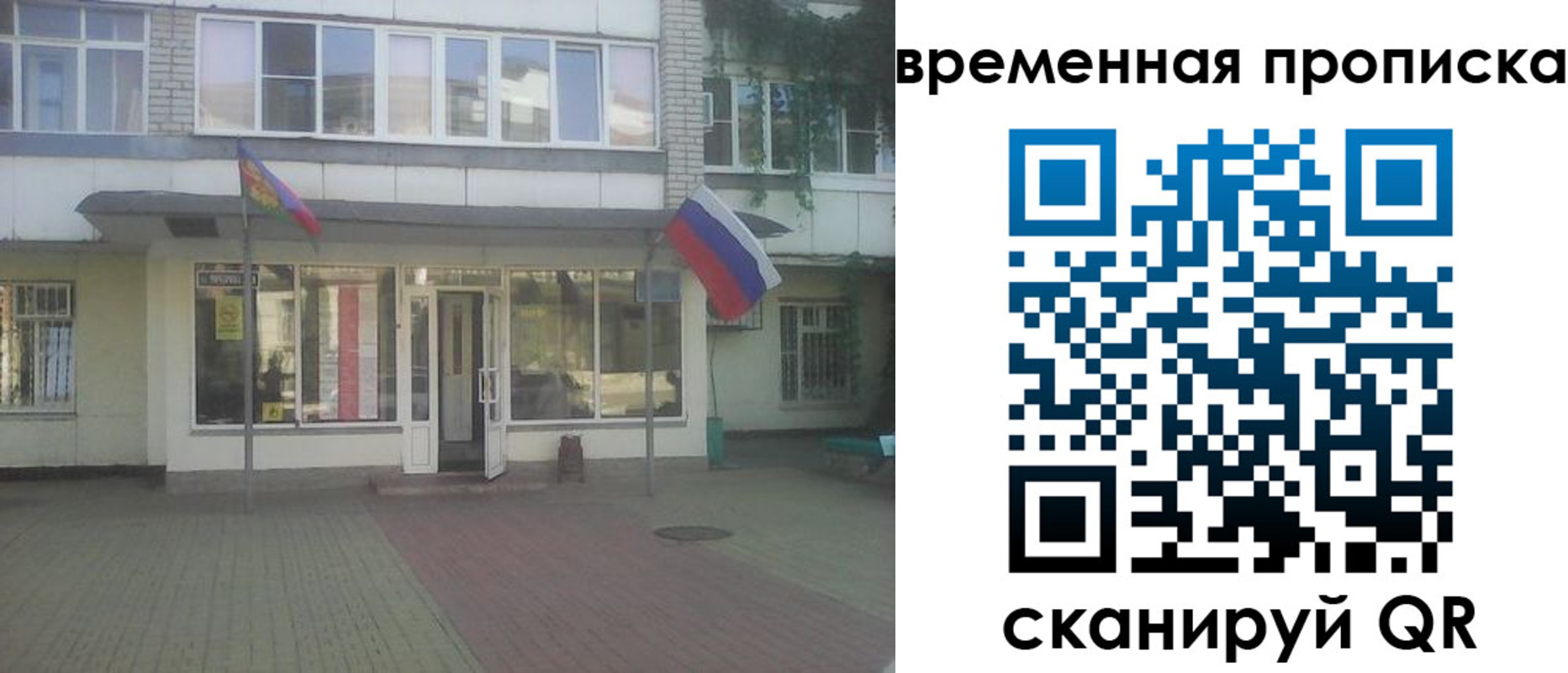 прописка для школы в Бавлах
