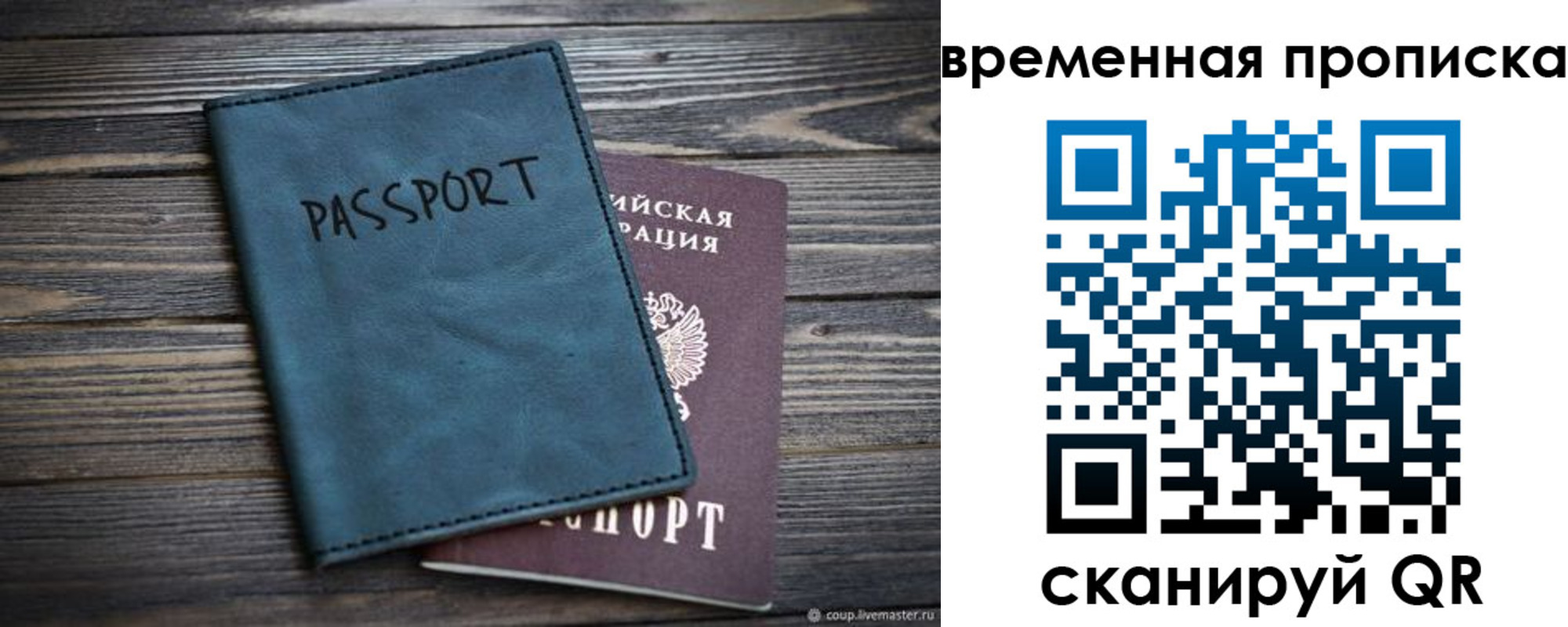прописка иностранных граждан в Бавлах